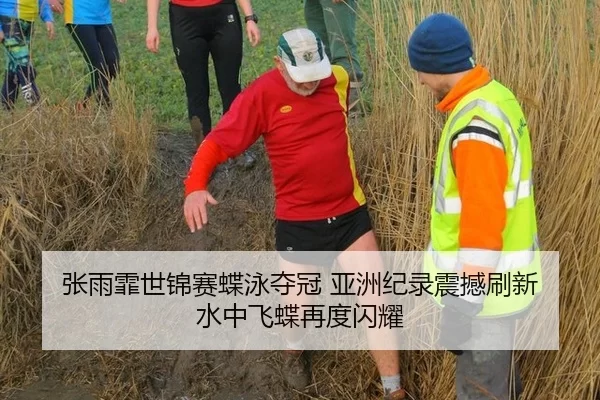 张雨霏世锦赛蝶泳夺冠 亚洲纪录震撼刷新 水中飞蝶再度闪耀